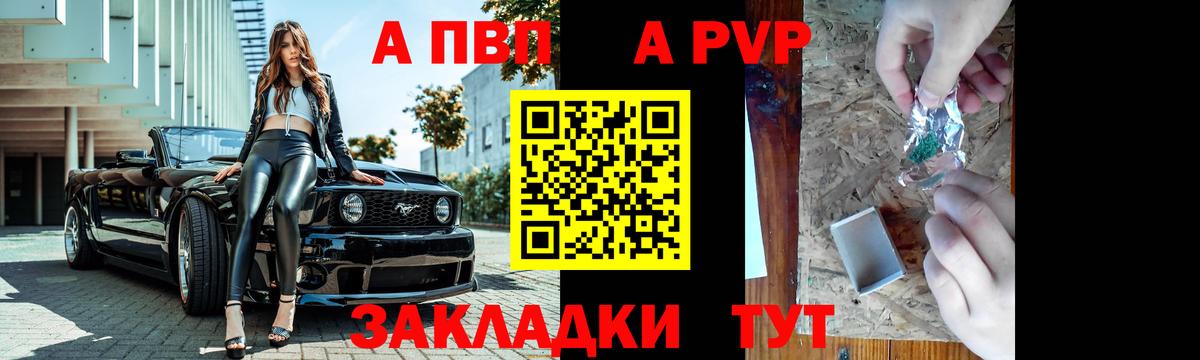Alpha PVP мука  А ПВП кристаллы  Вход с VPN  Луга 