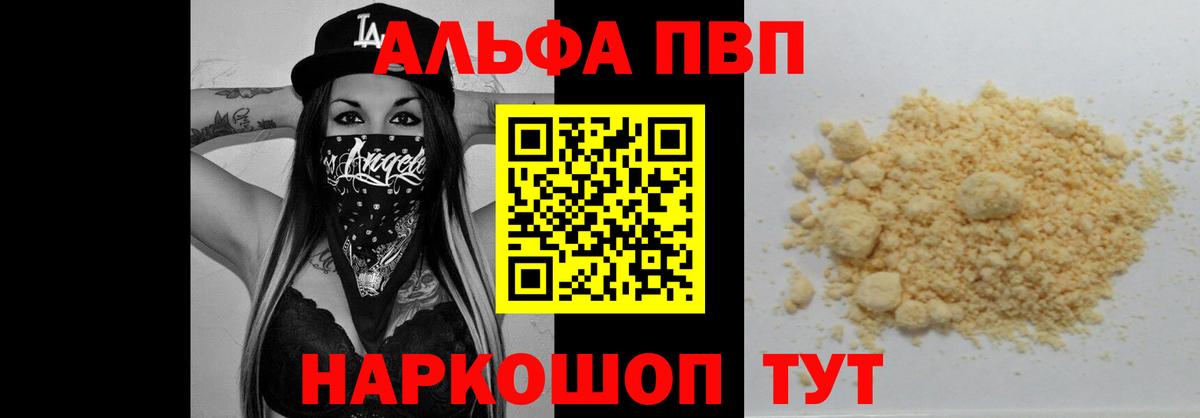 A-PVP Crystall Луга