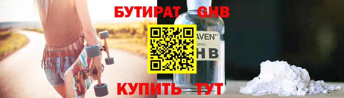 БУТИРАТ BDO 33% Луга