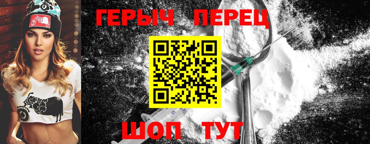 Героин гречка  Вход с VPN  Луга 