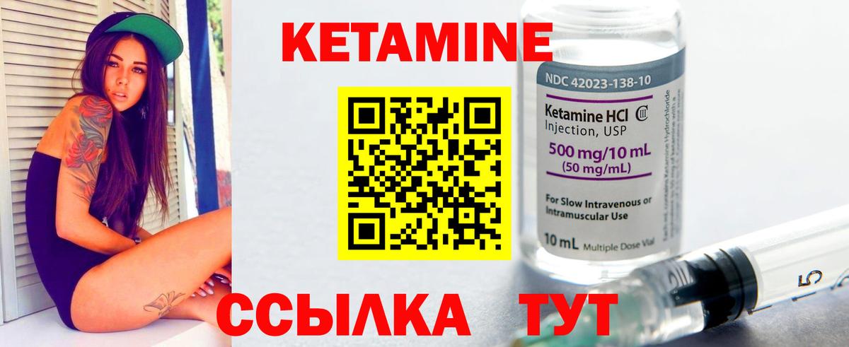 Кетамин VHQ  КЕТАМИН VHQ  МЕГА как зайти  Вход с VPN  Луга 