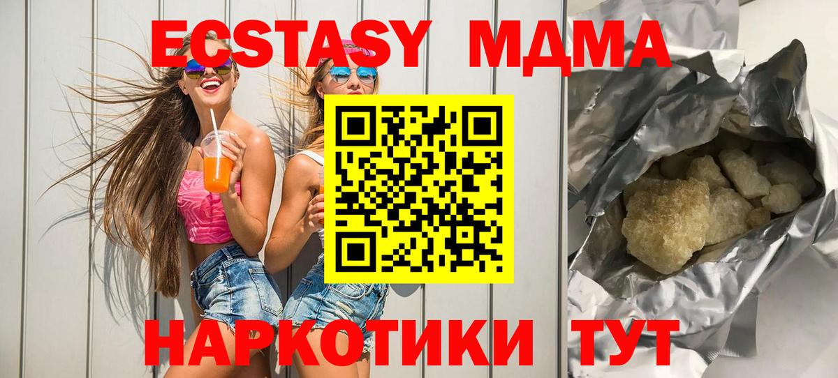 MDMA кристаллы Луга