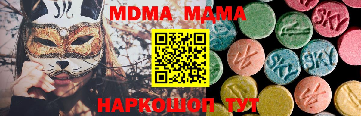 MDMA crystal  Вход с VPN  МДМА Molly  Луга 