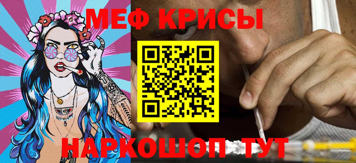 Меф кристаллы Луга