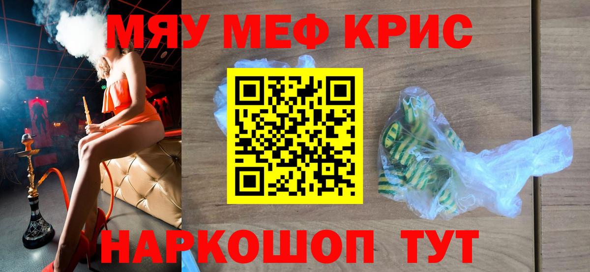 МЯУ-МЯУ  Вход с VPN  Луга  Мефедрон мяу мяу  МЕФ кристаллы 