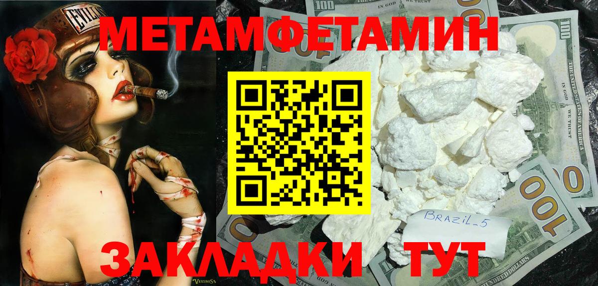 МЕТАМФЕТАМИН винт Луга