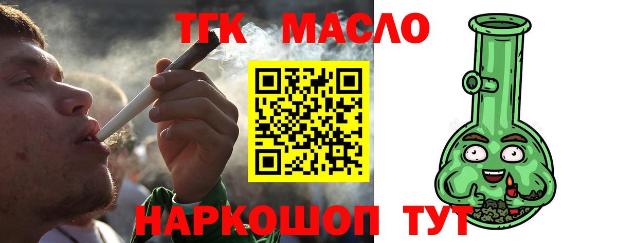 Дистиллят ТГК концентрат  Вход с VPN  Луга  Дистиллят ТГК гашишное масло 