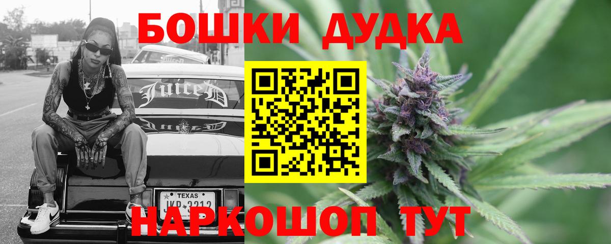 Марихуана THC 21% Луга
